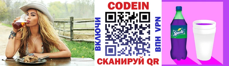 как найти закладки  дарк нет клад  Кодеин напиток Lean (лин)  Суворов 