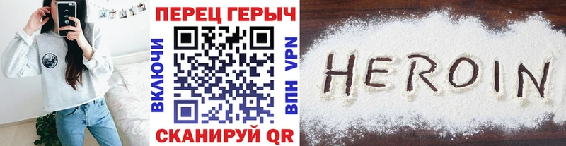 Героин Heroin Суворов