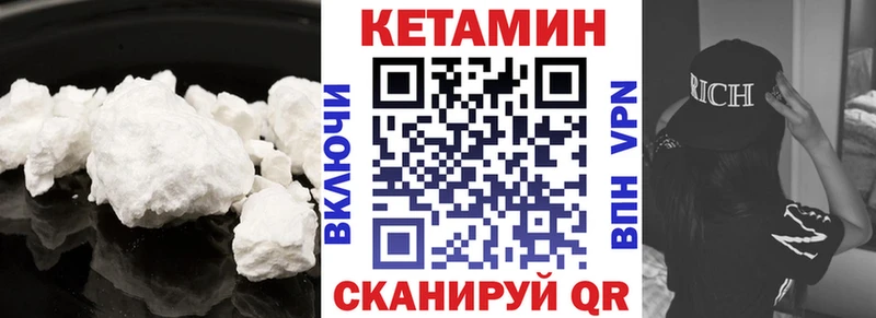Кетамин VHQ  купить наркотики сайты  Суворов 