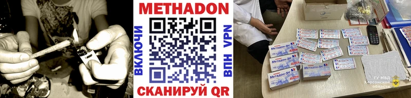 МЕТАДОН кристалл  Суворов 